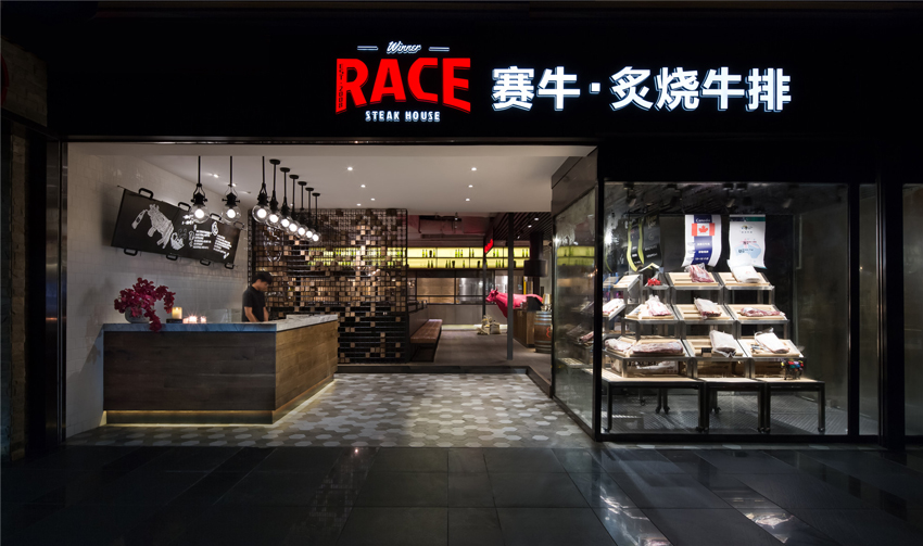 C.DD, China, Race Steak House, design, architecture