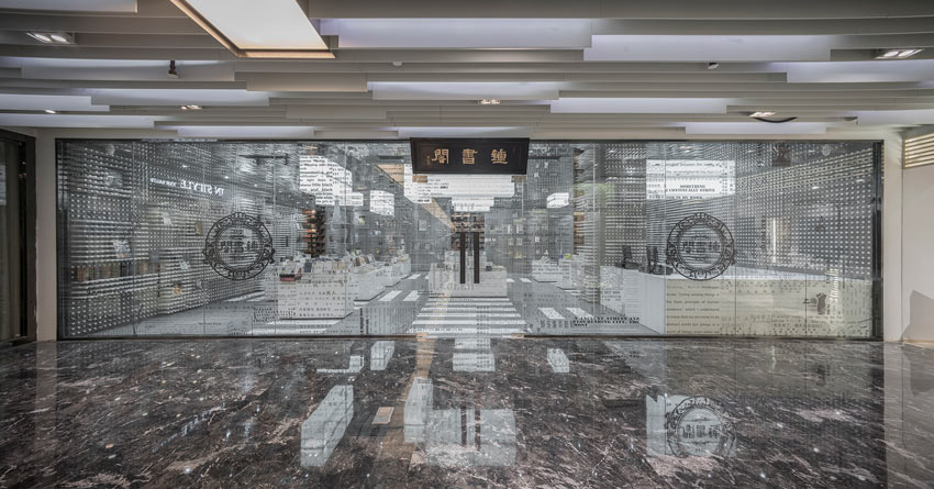 LI Xiang, X+Living, xl-muse, Zhongshuge in Shanghai Réel Mall, Jing’an District, Shanghai, China, architecture, interiors, interior design